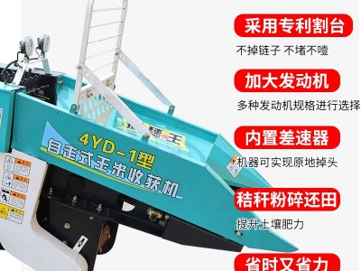 新款小型玉米收割机 柴油单行收倒伏秸秆粉碎乘坐式厂家批发图3