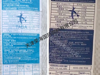 饲料级秘鲁蒸汽鱼粉新鲜蛋白68%粉状 水产养殖鸡鸭食用图5