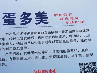 蛋鸡专用油脂料 厂家一手货源 增加卵泡数量提高性能 双成图3