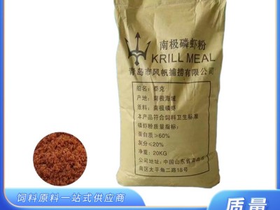磷虾粉 诱食虾粉饵料 钓鱼 鱼食浓腥 水产养殖 厂家批发图5