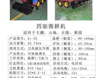 小型双铧犁35马力柴油耕地机 农田起垄器座驾微耕机图5