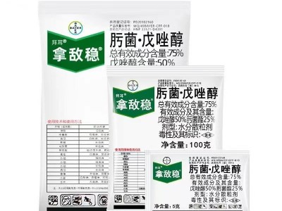 拿敌稳 德国拜耳农药 肟菌酯戊唑醇植物炭疽病白粉病叶斑病杀菌剂图5