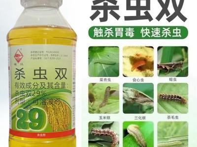 岷江29%杀虫双虫卵双杀除虫剂正品高浓度农药水稻专用杀虫剂大全图4