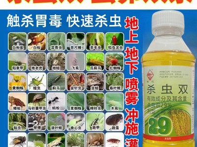 岷江29%杀虫双虫卵双杀除虫剂正品高浓度农药水稻专用杀虫剂大全图2