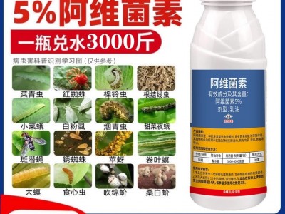 邦赛克5%阿维菌素茵素高浓度农药杀虫剂除虫大全正品果树梨树木虱图3