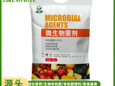 花卉i蔬菜种树育苗基质营养土 珍珠岩有效活性菌 现货现售图2