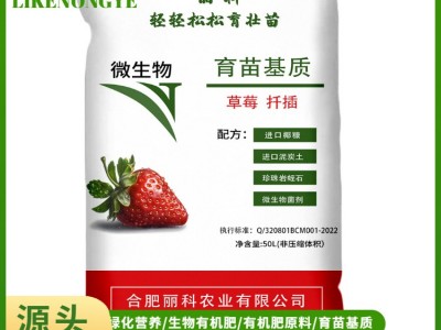 花卉i蔬菜种树育苗基质营养土 珍珠岩有效活性菌 现货现售图3