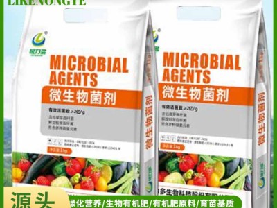 花卉i蔬菜种树育苗基质营养土 珍珠岩有效活性菌 现货现售图5