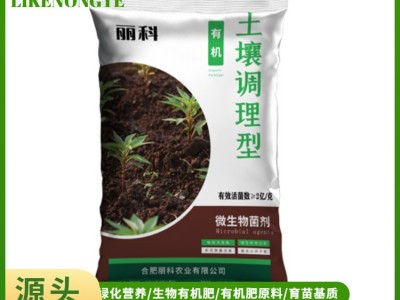 生物 有机肥原料 肥效强劲蔬菜有机肥料 羊粪有 机肥原 料图2