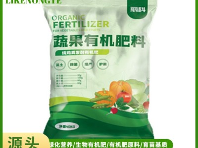 高活性生物有机肥 补充有机质调节土壤 发酵纯羊粪图4