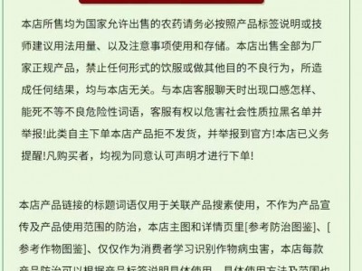 诺普信虎锄41%草甘膦异丙胺盐杂草除草剂荒地除草果园茶园除草剂图5