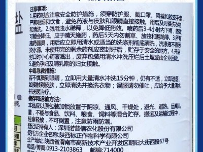 诺普信虎锄41%草甘膦异丙胺盐杂草除草剂荒地除草果园茶园除草剂图3