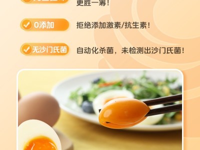 这时光谷物可生食新鲜鸡蛋无沙门氏菌无腥味无菌鸡蛋40枚礼盒整箱图3