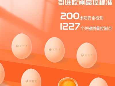 这时光谷物可生食新鲜鸡蛋无沙门氏菌无腥味无菌鸡蛋40枚礼盒整箱图4