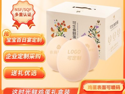 这时光可生食鲜蛋30枚新鲜无菌日料农产品礼盒装激光打字包邮批发图2