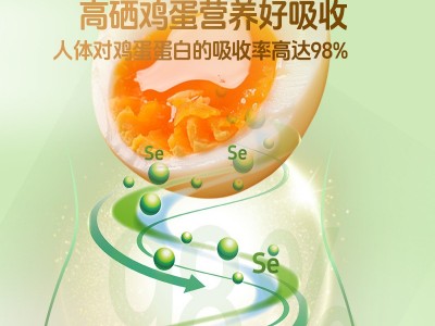 这时光鲜鸡蛋高硒可生食鸡蛋溏心蛋新鲜鸡蛋批发30枚礼盒整箱包邮图4