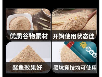 连竿鲫散炮黑坑散炮奶香鲫鱼鲤鱼窝料黑坑散炮图3