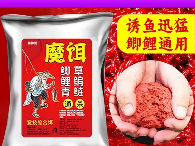 魔饵野钓鲫鱼鲤鱼草鱼一包搞定通杀腥香钓饵拉丝粉鱼食窝料鱼饵料图2