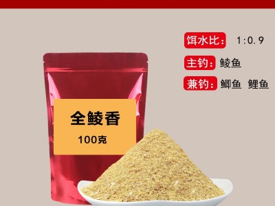 鲮鱼饵料专攻土鲮麦鲮泰鲮专用鱼饵广东广西鲮鱼野钓水库鱼饵钓鱼图5