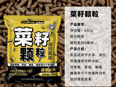 银麟银湖菜籽饼颗粒打窝料青草鳊鲤鱼湖库重窝饵钓鱼饵料厂家批发图3