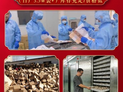 山珍菌菇干货礼盒包邮年货中秋大礼包红枣桂圆羊肚菌汤包节日礼品图4