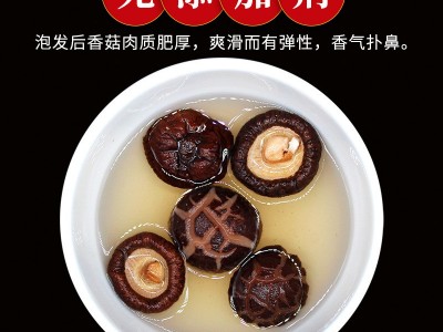 【精选香菇】干货肉厚去脚一口菇煲汤炖菜食材无硫烘干不开伞图2