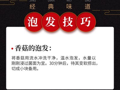 【精选香菇】干货肉厚去脚一口菇煲汤炖菜食材无硫烘干不开伞图4
