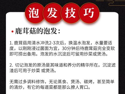 中芮鹿茸菇干货200克脆脆菇菌菇干货无熏硫农产品干锅煲汤炒菜营图4
