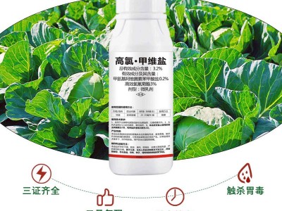3.2%高氯甲维盐杀虫剂果树大田玉米食心虫青虫图2
