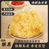 古田特产大花银耳干货白木耳银耳雪耳出胶丰富散装食用菌大量批发