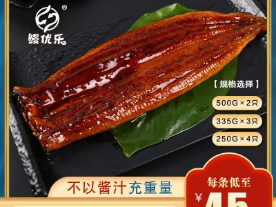 【顺丰包邮】日式蒲烧鳗鱼20P30P40P/1KG装 加热即食烤鳗食材批发图1