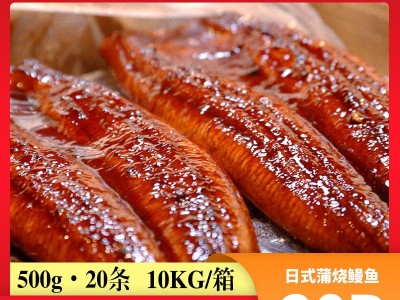 日式蒲烧鳗鱼20P 活鳗烤制10KG/件 裸鳗无汁商用定制日料寿司食材图2