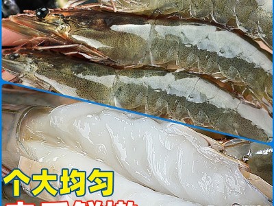 盐冻大虾白虾海虾单冻冷冻大虾对虾烧烤水产南美冻虾厄瓜多尔白虾图3