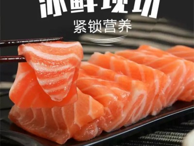 新鲜挪威三文鱼日料刺身冰鲜刺身日料食材国产三文鱼虹鳟鱼腩批发图2