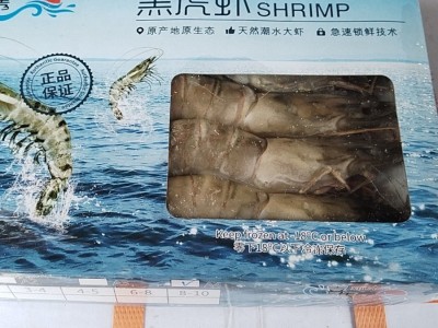 厂家直发 黑虎虾 16个/盒 越南金刚虾对虾速冻鲜活海鲜商用批发图4