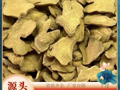 云南炒姜片1kg 高原优质小黄姜纹理清晰量大从优工厂直销品质保证图3