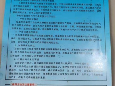 开胃宝 牛羊猪动物 消食增肥 促消化 易吸收 代替玉米料图4