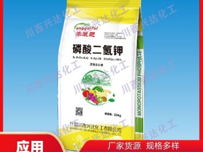 兴达化工食品级98%全水溶料浆法磷酸一铵 厂家定制图2