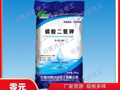 兴达化工食品级98%全水溶料浆法磷酸一铵 厂家定制图3