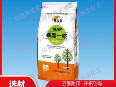 兴达化工食品级98%全水溶料浆法磷酸一铵 厂家定制图5
