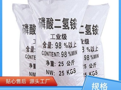兴达化工金属表面处理剂工业级中间体磷酸脲 厂家直供图2