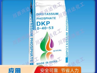 兴达化工金属表面处理剂工业级中间体磷酸脲 厂家直供图3