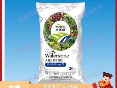 兴达化工食品级98%全水溶料浆法磷酸一铵 厂商销售图3