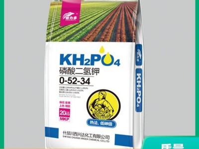 兴达化工食品级98%全水溶料浆法磷酸一铵 厂商销售图5