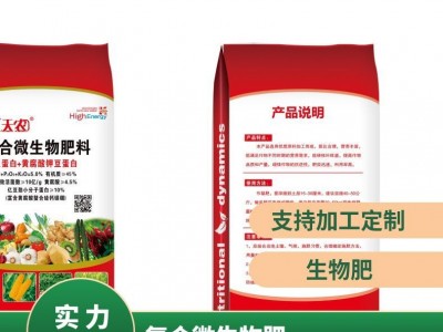 复合微生物肥料通用水溶肥 调节改良土壤 生根壮苗图2