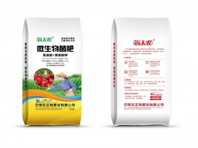 微生物菌肥厂家批发 生物有机肥改良土壤 果蔬瓜果通用肥免深耕图3