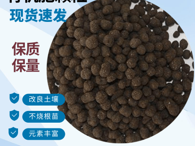 批发有机肥颗粒 厂家春丰生物 改良土壤培肥地力图3