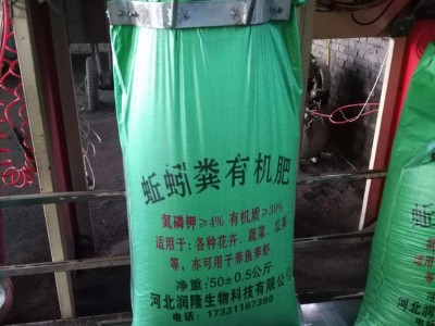 发酵蚯蚓粪肥 有机蔬菜底肥 养花种菜土壤改良的好肥 生物有机肥图2