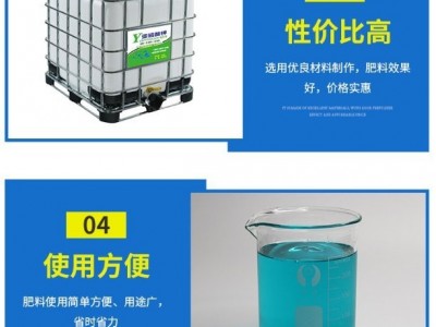 原料供应 亚磷酸钾 液体高钾肥 高磷杀菌消毒使用 得海龙图3
