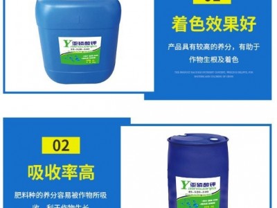 原料供应 亚磷酸钾 液体高钾肥 高磷杀菌消毒使用 得海龙图2